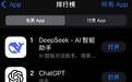 ChatGPT回应被DeepSeek超越：排名也许是暂时的