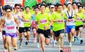 1600余名师生校友激情开跑，湖北黄冈师范学院2025年体育文化节助推五育并举