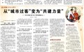 从“城市过客”变为“共建力量”（人民眼·新就业群体）