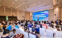 小鹅通万人社群城市大论坛圆满落幕，共探 AI 赋能私域增长新路径