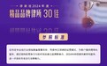 北京安嘉律师事务所入选“律新社年度精品品牌律所”