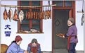 二十四节气·大雪｜大雪腌肉