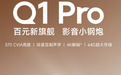 反向内卷！哈趣Q1Pro哈曼加持，千元投影体验拉满