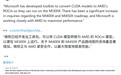 微软秘密武器亮相，英伟达CUDA护城河遭遇直接冲击