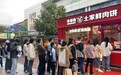 匠心传承，品质先行 —— 牛爷烧土家鲜肉饼的美味秘籍