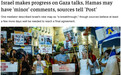 加沙停火谈判取得“重大进展”？专家称后续谈判难点众多