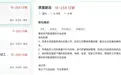 趁房价正便宜，温州老板买房送员工！就一个条件