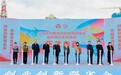 创业创新强省会！兰州市巾帼家政创业带动就业宣传展示系列活动正式启动
