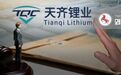 硬刚智利金融机构475天后，千亿天齐锂业诉讼遭驳回