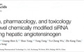 聚焦高血压治疗痛点，悦康药业siRNA药物临床前研究成果获国际认可