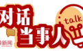 对话当事人|“沂蒙二姐”：AI不了解我的生活，写不了“土味诗歌”