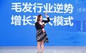 逆势破局，引领行业新方向：大麦微针植发崔韶芳解码毛发医疗增长密码