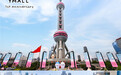 吉伊卡哇天猫周年庆开启，“天猫多一种生活提案”构建IP-商家-用户价值新范式
