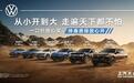 一汽-大众推“真0息购车”，日供低至63元，还有“双终身质保”