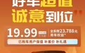 19.99万真香！东风本田S7“听劝”背后有何大招