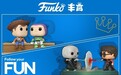 全球流行文化生活方式品牌巨头Funko丰高潮玩携手柏亚集团重启中国探索之旅