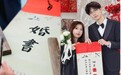 报喜鸟婚礼季，不止“囍”事，还有……