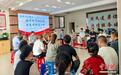 江西彭泽：加强社区建设 提升居民幸福感
