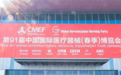 Elo益逻科技闪耀2025CMEF：以创新触控技术赋能智慧医疗新时代