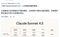 Claude4.5发布，能连肝30多个小时，史上最卷AI诞生