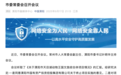 天目湖出售动物王国公司4.5944%股权，千亩文旅项目动物王国终止实施