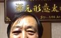 73岁马保国不讲武德！擂台比武被秒杀太丢人 恼羞成怒用手抓对手脸