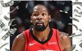 降薪3000万！杜兰特2年9000万续约火箭 超詹姆斯成NBA薪金王
