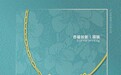 周大生大师艺术珠宝·炽热梵高系列新品让“杏”运随行