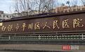 甘肃一公立医院不再接受新患者，院方：并非突然停诊，已谋划几年