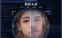 微信抖音都难防！花1280元，直播、视频通话能实时换成刘亦菲、杨幂的脸，拍脸按鼻露齿及大幅遮挡都不会“掉脸”
