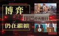 专访巴基斯坦驻华大使：空战对抗后，如何评估印巴战略力量对比？怎么看歼-10C表现？