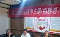 《浙江俞氏宗谱序文选·绍兴卷》举行首发仪式