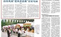 持续巩固“爱国者治澳”良好局面
