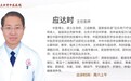 北京正中堂中医医院特聘专家应达时做客《健康北京》：国家级非遗“应氏奇穴”，五代传承守护脾胃健康