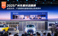 2025广州车展对话魏牌：直营效率、产品结构与智能化路径的再思考