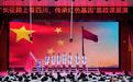 长征路上看四川丨思政课传递奋进力量，雅安学子宣誓：我们的长征是报效祖国