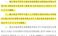 楼盘逾期一年多没交房，业主起诉，法院判了：退房退款，不用还房贷