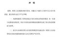 张颂文被女演员控诉家暴，疑问不该“挂在中天”