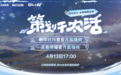 王者策划高原奇遇：追藏狐、捡牛粪，这届直播也太上头了