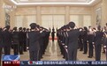 国安部举行升警旗仪式，110名国安干警集体宣誓