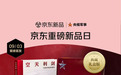 京东新品首发《空天利剑 中国空军战机图志》 随书赠限量飞行帽和文创徽章