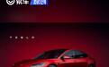 特斯拉Model 3推新春大礼包 限时保险补贴8000元