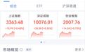 苏超爆火，A股足球概念股也爆火！做草坪、看台座椅的都涨停了