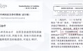 立快妥二代利多卡因气雾剂：男科市场的新爆款，到底凭什么火？