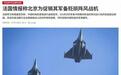 印军终于承认了！印巴空战有4名飞行员阵亡 ：其中3人驾驶阵风战机