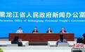黑龙江：前8个月入境游客数量和花费同比分别增长54.9%和61.7%