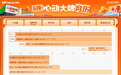 抖音心动上新日和抖音心动大牌日6月活动开启