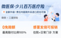腾讯微保“微医保”产品升级：全面拓宽院外购药责任，同处方名进口药可报销