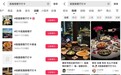 抖音生活服务「心动榜」发布，透露出餐饮行业哪些新方向？