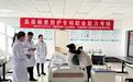 青海省照护领域专项职业能力考核启动